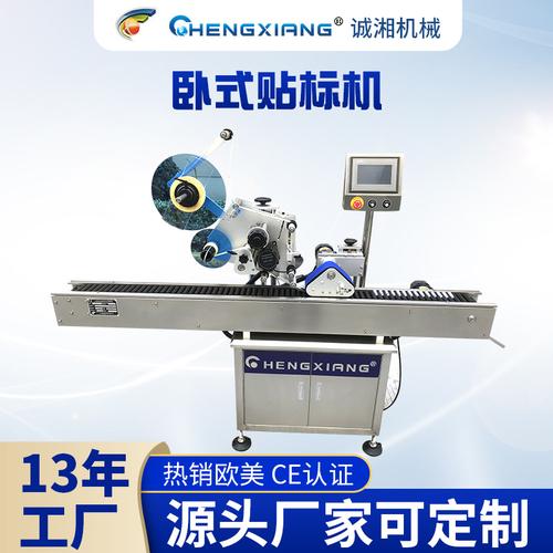 精準高效，智造未來——上海定制3ml試劑管不干膠臥式貼標機解決方案